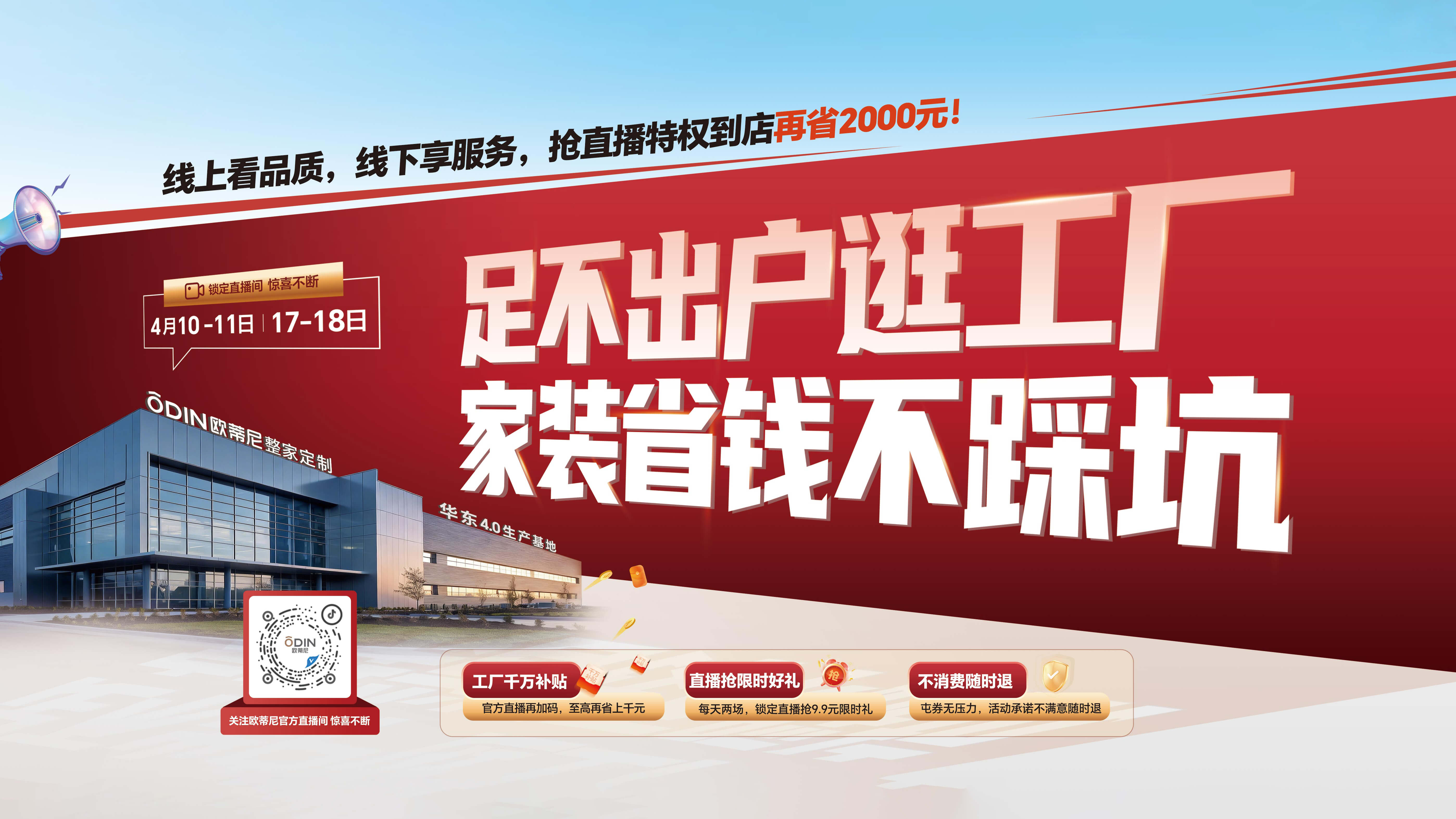 2026歐蒂尼云工廠-足不出戶逛工廠