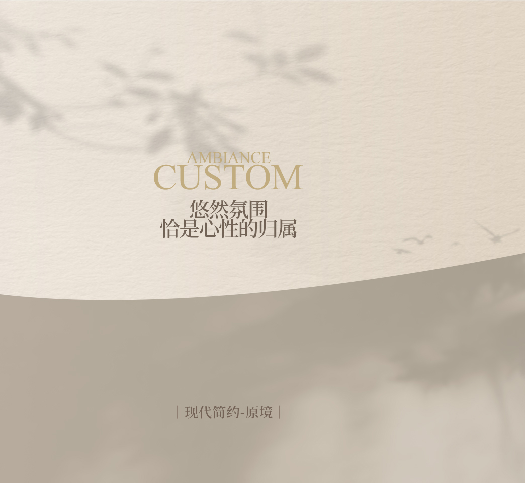 歐蒂尼全屋定制原境系列產(chǎn)品視頻