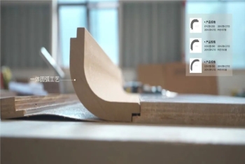 歐蒂尼高定工藝：一體圓弧工藝，讓愛(ài)無(wú)處不在