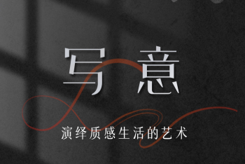 歐蒂尼2025年度新品：意式輕奢風(fēng)「寫(xiě)意」演繹質(zhì)感生活的藝術(shù)