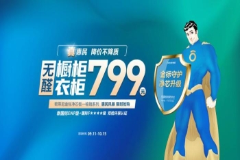 狂歡不止，鉅惠不停！歐蒂尼十一大促火炎焱燚熱進(jìn)行中！