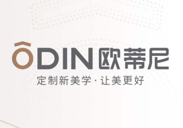 歐蒂尼家居全屋定制怎么樣?歐蒂尼定制家具性?xún)r(jià)比如何