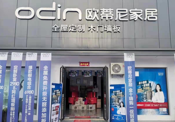 定制家具加盟費需要多少錢(qián)呢?