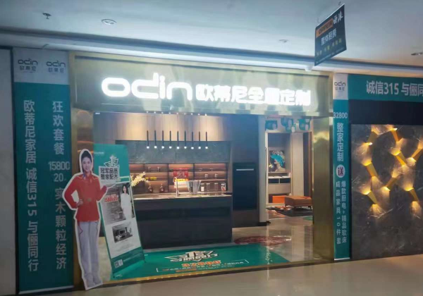 家具定制加盟費一般多少錢(qián)