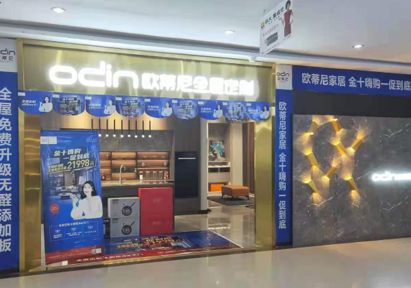 加盟全屋定制全鋁家具賺錢(qián)嗎