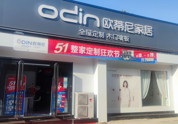 全鋁定制家具加盟可靠嗎？全鋁家居加盟費多少