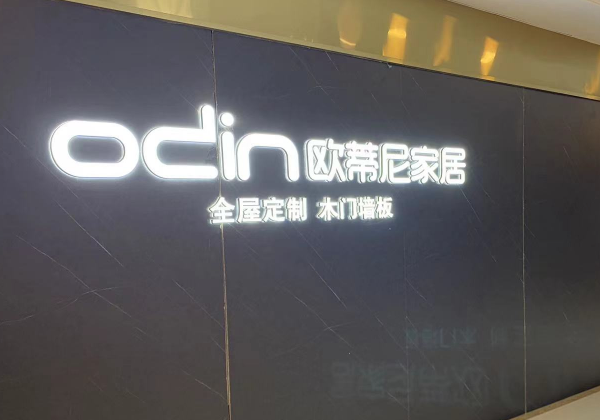 加盟全屋定制加盟店該如何打開(kāi)市場(chǎng)?