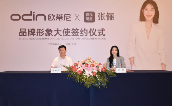 官宣！歐蒂尼家居正式簽約張儷為品牌形象大使