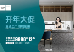 超燃！歐蒂尼315開(kāi)年大促活動(dòng)正在火熱搶購中