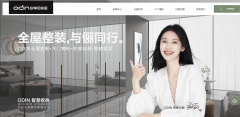 【重磅】歐蒂尼官方網(wǎng)站已經(jīng)全新改版上線(xiàn)