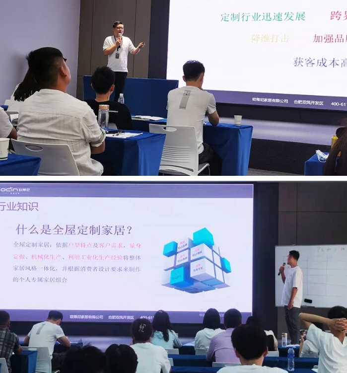 歐蒂尼2021第三期新商營(yíng)銷(xiāo)培訓會(huì )火熱收官