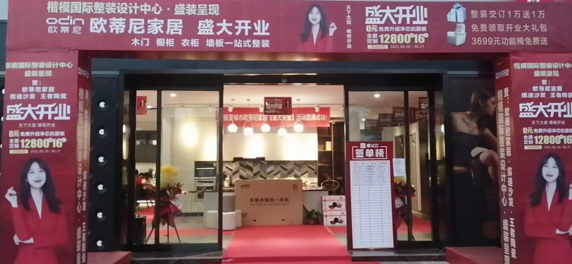在合肥加盟全屋定制有市場(chǎng)嗎？開(kāi)店流程是什么？