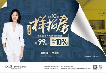 定制家具加盟代理一線(xiàn)品牌