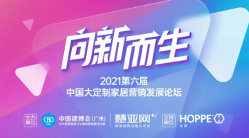“消費者喜愛(ài)全屋定制十大品牌”實(shí)力載譽(yù)！歐蒂尼榮獲2021金菠蘿獎