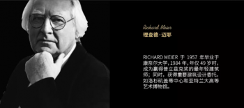 新品首發(fā) | 取自然之意，化藝術(shù)之境——理查德系列