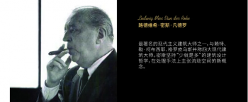 新品上市 | 少即是多，邂逅光與影——凡德羅系列