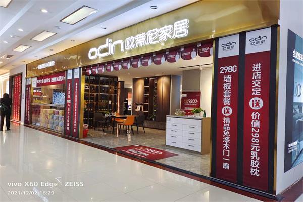 加盟歐蒂尼家居后，如何打造家居行業(yè)內最強門(mén)店？