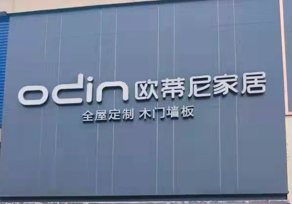 定制家具加盟店需要投資多少錢(qián)?如何選址?