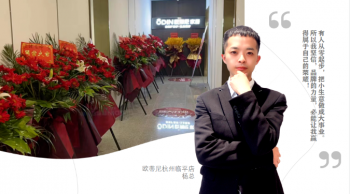 疫情下的捷報 | 歐蒂尼杭州臨平店逆風(fēng)奔跑，創(chuàng  )業(yè)績(jì)新高！