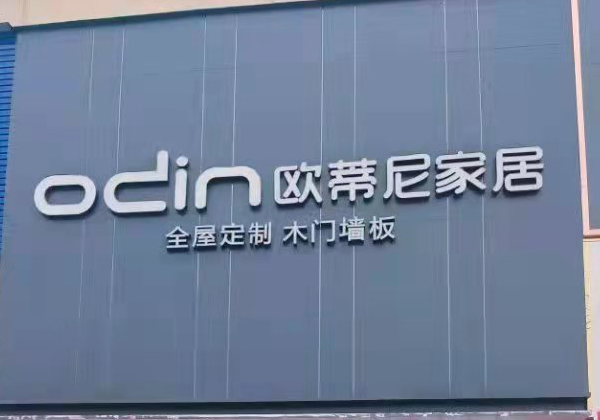 開(kāi)全屋定制家具店需要什么資料