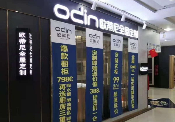 全屋整裝生意好不好做？受其影響的因素有哪些？