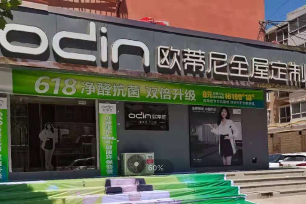 中國全屋定制十大名牌排名都有哪些