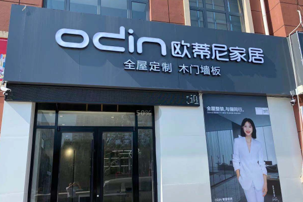 定制板式家具加盟合作需要多少錢(qián)？有哪些條件？