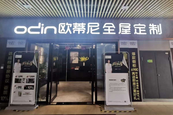 定制家具品牌代理加盟要多少錢(qián)