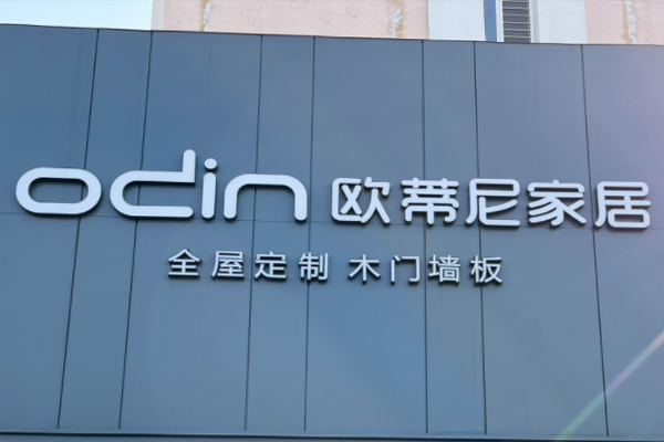 定制家具加盟代理費要多少錢(qián)