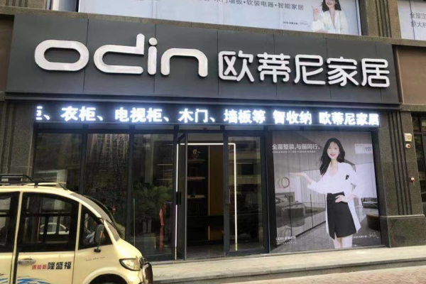 全屋定制鋁家具加盟哪個(gè)品牌好