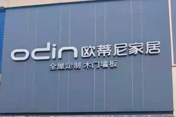 開(kāi)全屋定制店利潤如何?加盟全屋定制利潤到底有多大?