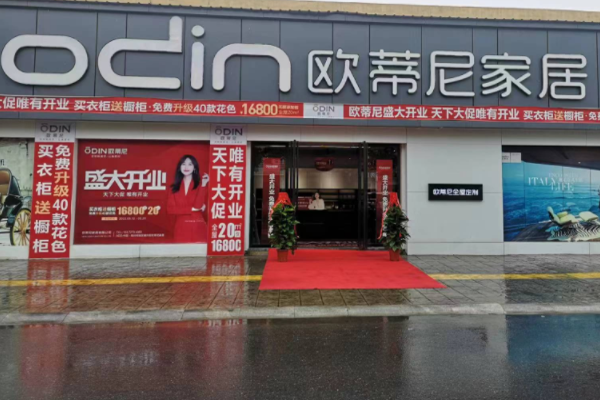 四線(xiàn)城市加盟定制家具品牌哪個(gè)好