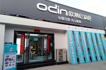 2024年縣城投資全屋定制加盟哪個(gè)品牌好?