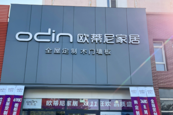 家居全屋定制加盟費需要多少錢(qián)