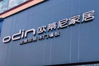 怎樣經(jīng)營(yíng)家具店 全屋定制店面管理及運營(yíng)