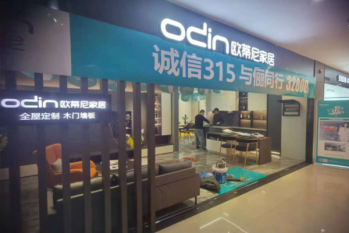 開(kāi)個(gè)定制家具店多少錢(qián)