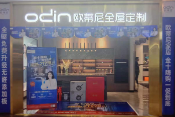 定制家具加盟需要多少錢(qián)